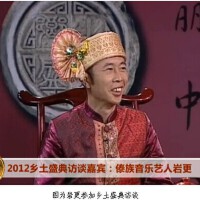 岩更圖片照片_岩更