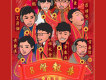8聲報喜