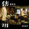 陳忻玥歌曲歌詞大全_陳忻玥最新歌曲歌詞
