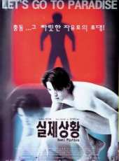 最新2011-2000韓國電影_2011-2000韓國電影大全/排行榜_好看的電影