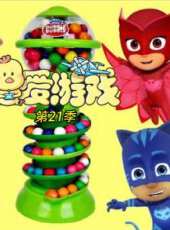 最新2021其它卡通片_2021其它卡通片大全/排行榜 - 蟲蟲動漫