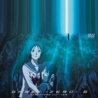 喰霊-零- 6 (GAREI-ZERO-6)