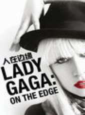 Lady GaGa最新電影_Lady GaGa電影全集線上看_好看的電影