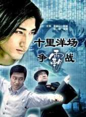 張旭最新電影_張旭電影全集線上看_好看的電影