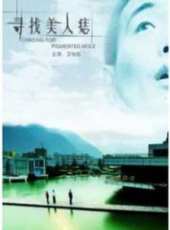 蒙亭宜演過的電影電視劇線上看_影視作品大全_好看的明星