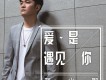 候鳥歌詞_趙小熙候鳥歌詞