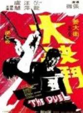 狄龍最新電影_狄龍電影全集線上看_好看的電影