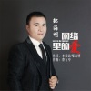 鄒海明歌曲歌詞大全_鄒海明最新歌曲歌詞