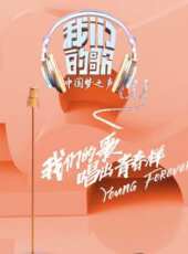 我是勇者最新一期線上看_全集完整版高清線上看 - 蟲蟲綜藝