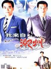 歐錦棠演過的電影電視劇線上看_影視作品大全_好看的明星