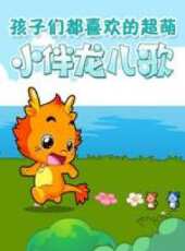 銀河鐵道物語第二部動漫全集線上看_卡通片全集高清線上看 - 蟲蟲動漫