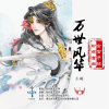 王越歌曲歌詞大全_王越最新歌曲歌詞