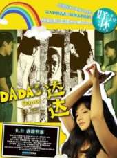 蓋克演過的電影電視劇線上看_影視作品大全_好看的明星