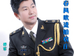 喬軍歌曲歌詞大全_喬軍最新歌曲歌詞