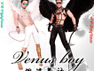 偶滴舞神歌詞_VenusBoy偶滴舞神歌詞