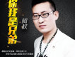 阿權歌曲歌詞大全_阿權最新歌曲歌詞
