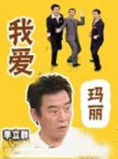 陳博正演過的電影電視劇線上看_影視作品大全_好看的明星