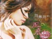 向蕙玲歌曲歌詞大全_向蕙玲最新歌曲歌詞