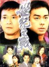 劉青雲演過的電影電視劇線上看_影視作品大全_好看的明星