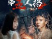宋孟君歌曲歌詞大全_宋孟君最新歌曲歌詞