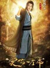 極速聊愛你線上看_全集高清完整版線上看_分集劇情介紹_好看的電視劇
