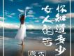 唐古歌曲歌詞大全_唐古最新歌曲歌詞