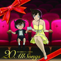 劇場版 名探偵コナン主題歌集~“20”All Songs~ (劇場版 名偵探柯南主題歌集~“20”A