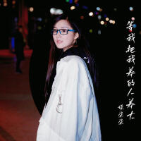談柒柒最新歌曲_最熱專輯MV_圖片照片