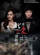 黃琦雯演過的電影電視劇線上看_影視作品大全_好看的明星