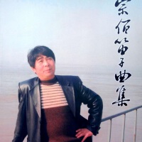 閆宗佰圖片照片_照片寫真