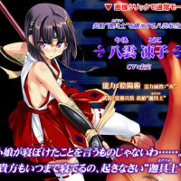 Yakumo Love圖片照片_照片寫真