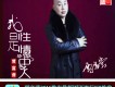 相欠的擁抱歌詞_賈富營相欠的擁抱歌詞
