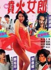 吳君如最新電影_吳君如電影全集線上看_好看的電影