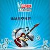 無線星空音樂Vol.11