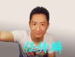 任傳麟歌曲歌詞大全_任傳麟最新歌曲歌詞