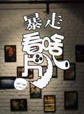 40 瘋狂動物城牛逼閃閃線上看_高清完整版線上看_好看的電影