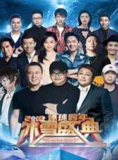 江西衛視2018跨年演唱會最新一期線上看_全集完整版高清線上看_好看的綜藝