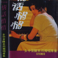 陳米雨圖片照片_照片寫真