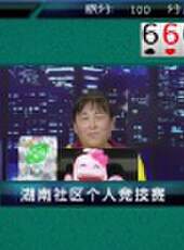 我是大贏家2016最新一期線上看_全集完整版高清線上看_好看的綜藝