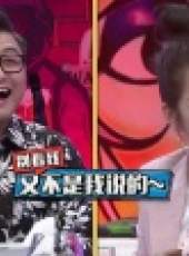 舉杯呵呵喝 2017最新一期線上看_全集完整版高清線上看_好看的綜藝