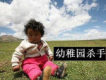 幼稚園殺手歌曲歌詞大全_幼稚園殺手最新歌曲歌詞