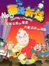 最新2011-2000神話卡通片_2011-2000神話卡通片大全/排行榜_好看的動漫