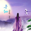 鄭仲歌曲歌詞大全_鄭仲最新歌曲歌詞