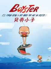 貝殼小子動漫全集線上看_卡通片全集高清線上看 - 蟲蟲動漫