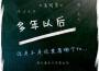 馬天最新歌曲_最熱專輯MV_圖片照片