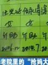 成都全接觸最新一期線上看_全集完整版高清線上看 - 蟲蟲綜藝
