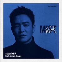 張石荻Steven歌曲歌詞大全_張石荻Steven最新歌曲歌詞