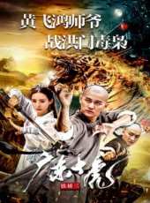 廣東十虎鐵橋三線上看_高清完整版線上看_好看的電影