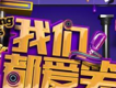 我們都愛笑歌曲歌詞大全_我們都愛笑最新歌曲歌詞