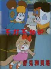 翟巍最新電影_翟巍電影全集線上看_好看的電影